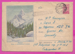 296098 / Russia 1957 - 40 K. (coat Of Arms) Caucasus - Winter In Dombai Glade , Moscow - BG , Stationery Cover - 1950-59