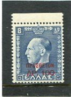 GREECE/HELLAS - 1952  100d  On 8d  BENEFICENCE MINT NH - Liefdadigheid