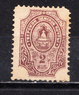 RUSSIA , UKRAINE - REVENUE , CINDERELLA , VIGNETE - Revenue Stamps