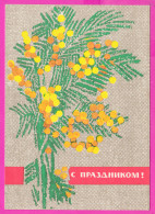 295604 / Russia 1966 - 3 K. (Space) March 8 International Women's Day Art I. A. Kominarec Flowers Stationery PC Card - Giorno Della Mamma