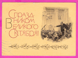 295622 / Russia 1968 - 3 K.(Komsomol) Happy Great October! Art V. Serov - Lenin Proclaims The Soviet Power Stationery PC - Lenin