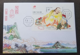 Macau Macao I Ching Pa Kua 2001 Turtle Chinese Painting Mountain (miniature FDC) *see Scan - Cartas & Documentos