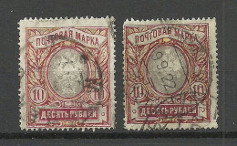 RUSSLAND RUSSIA Russie 1915/17 Michel 81 A X A + 81 A X B O - Oblitérés