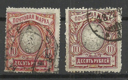 RUSSLAND RUSSIA Russie 1915/17 Michel 81 A X A + 81 A X B O - Gebruikt