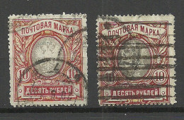 RUSSLAND RUSSIA Russie 1915/17 Michel 81 A X A + 81 A X B O - Used Stamps