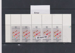 1980 Error Bar Of 5 Stamps First Normal 4 With Partial Gray Missing Mi-2893 Warsaw Pact -used(O) Bulgaria / Bulgarie - Errors, Freaks & Oddities (EFO)