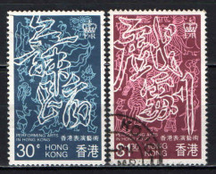 HONG KONG - 1983 -  Performing Arts - USATI - Used Stamps
