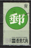 HONG KONG - 1976 - “Postal Services” (in Chinese)  - USATO - Usados