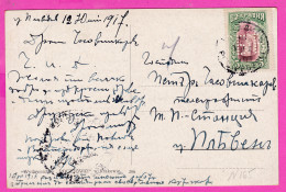 N165 / RARE Bulgaria 1917 Censorship Plovdiv - БГБ Bulgarian General Bank Perfin Perfores Not Used As Intended Bulgarie - Perforadas