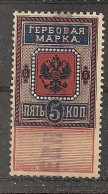 Russia RUSSIE Russland USSR Revenue - Revenue Stamps