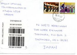 67102 - Griechenland - 2002 - €2,00 Volkstanz MiF A R-Bf ATHINA -> Japan - Brieven En Documenten