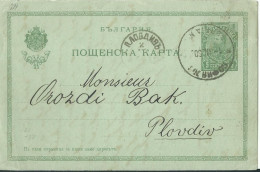 BULGARIE ENTIER FERDINAND I à 5c POUR PLOVDIV ( BULGARIA )  DE 1903 LETTRE COVER - Ansichtskarten