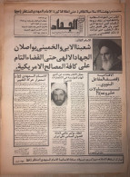 Persia Iran Jihad Newspaper Jihad E Sazandegi - Political History 1401-1981 No: 6 - Other & Unclassified