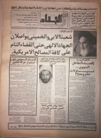 Persia Iran Jihad Newspaper Jihad E Sazandegi - Political History 1401-1981 No: 6 - Other & Unclassified