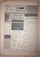 Persia Iran Jihad Newspaper Jihad E Sazandegi - Political History 1401-1981 No: 14 - Andere & Zonder Classificatie