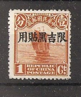 China Chine  No Glue - Manciuria 1927-33