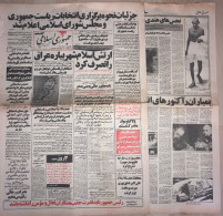 Iran - Jomhouri Eslami Newspaper 31 Tir 1360 / 22 July 1981 Iran-Iraq War - Otros & Sin Clasificación