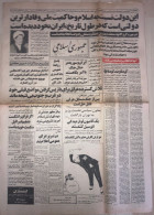 Iran - Jomhouri Eslami Newspaper 4 Khordad 1360 - 1981 Iran-Iraq War - Other & Unclassified