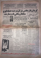 Iran - Jomhouri Eslami Newspaper 18 Khordad 1360 - 1981 Iran-Iraq War - Otros & Sin Clasificación