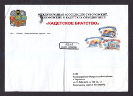 Envelope. Russia. Mail. 2011. - 5-76 - Cartas & Documentos