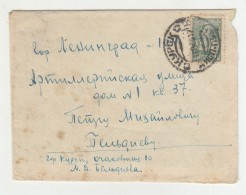 Russia USSR Letter Cover Posted 1938 Kursk B230701 - Lettres & Documents