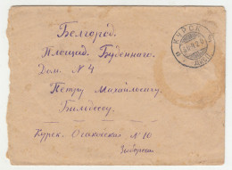 Russia USSR Letter Cover Posted 193? Kursk B230701 - Covers & Documents