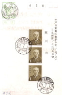 JAPON / ENTIER POSTAL DE 10 S VERT - Postales