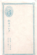 JAPON / ENTIER POSTAL DE 1 SEN BLEU NEUF** - Cartoline Postali