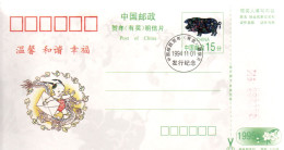 CHINE / CARTE ENTIER POSTAL DE 15 Y ANNEE DU COCHON NOUVEL AN CHINOIS 1995 - Autres & Non Classés