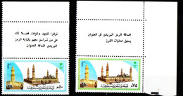 Saudi Arabia 1987 Quba Mosqee Medina, Restauration, 2 Values With Text Tabs MNH SA-87-02A - Moscheen Und Synagogen