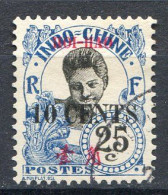 Réf 66 < -- HOI HAO < Yvert  N° 73 Ø Bien Centré < Oblitéré Ø Used - Used Stamps