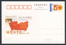 China 2006 Postcard / Postkarte - 50th Anniv. Of The First Issue Of PLA-Daily  1956-2006 / Newspaper Zeitung / Journal - Sonstige & Ohne Zuordnung