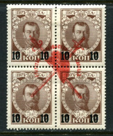 Russia 1917  Mi 115  MH * Overprint Signed - Neufs