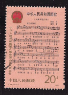 CHINA 1983 NATIONAL ANTHEM SCOTT 1858 CANCELLED - Used Stamps
