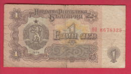 B968 / - 1 Lev - 1974 - Shipka Memorial - Bulgaria Bulgarie Bulgarien Bulgarije - Banknotes Banknoten Billets Banconote - Bulgarie