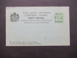 Union Postale Universelle / Montenegro Um 1893 Ganzsache Doppelkarte Bzw. Frageteil / P 17 F ?! Mit Stempel - Montenegro