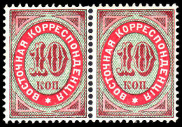 1872-90 10k Perf 1½x15 Horizontal Laid Paper Fine Mint Pair One Unmounted. - Turkish Empire