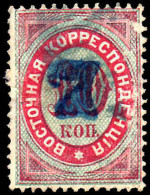 1879 7 On 10k Carmine And Green Blue Surcharge Used. - Turkish Empire