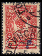 1920 4 Kopek Handstamps With Cyrillic R Fine Used. - Turkish Empire