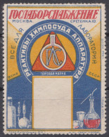 Russia Russland 1925 Mail Advertising Stamp MLH - Neufs