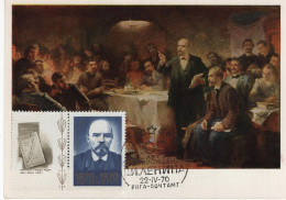 Latvia USSR 1969 Post Card Postcard, 100 Years Of Lenin, Canceled In Riga 1970, Card Maximum - Maximum Cards