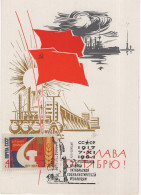 Latvia USSR 1964 47th Anniv. Of The Great October Socialist Revolution, Canceled In Riga, Card Maximum - Tarjetas Máxima