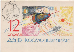 Latvia USSR 1964 April 12 - Cosmonautics Day, Cosmos Space Rocket, Canceled In Riga 1966, Card Maximum - Maximum Cards