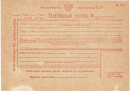 CTN85B- URSS FORMULE TELEGRAPHIQUE - Variedades & Curiosidades