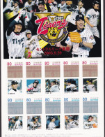 Japan Personalized Stamp Sheet, Tigers Baseball Team 2005 Champions (jps2866) - Unused Stamps