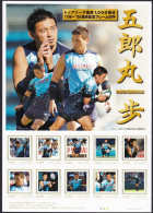 Japan Personalized Stamp Sheet, Goromaru Ayumu Rugby Player (jps1517) - Nuevos