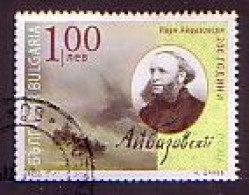 BULGARIA ? BULGARIE - 2017 - 200 Ans De La Naissance De Paintre Aivazovski - 1v Used - Oblitérés