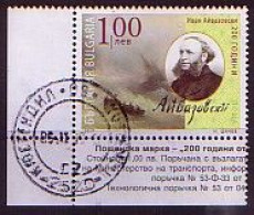 BULGARIA / BULGARIE - 2017 - 200 Ans De La Naissance De Paintre Aivazovski - 1v Used & Texte, Bord - Oblitérés