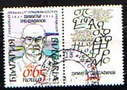 BULGARIA / BULGARIE - 2017 - 80ans De La Naissance De Prof.Dim.Atanasov - 1v Avec Vignet Used - Oblitérés