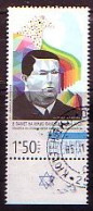 BULGARIA / BULGARIE - 2017 - En Mémoire De J.Palencia - Le Sauveur De Milliers De Juifs à L'époque De L'Holocauste -1vus - Used Stamps